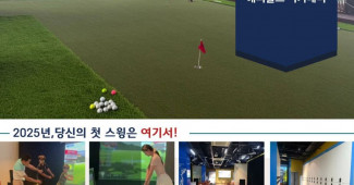 옥상은 퍼팅 연습 장입니다.